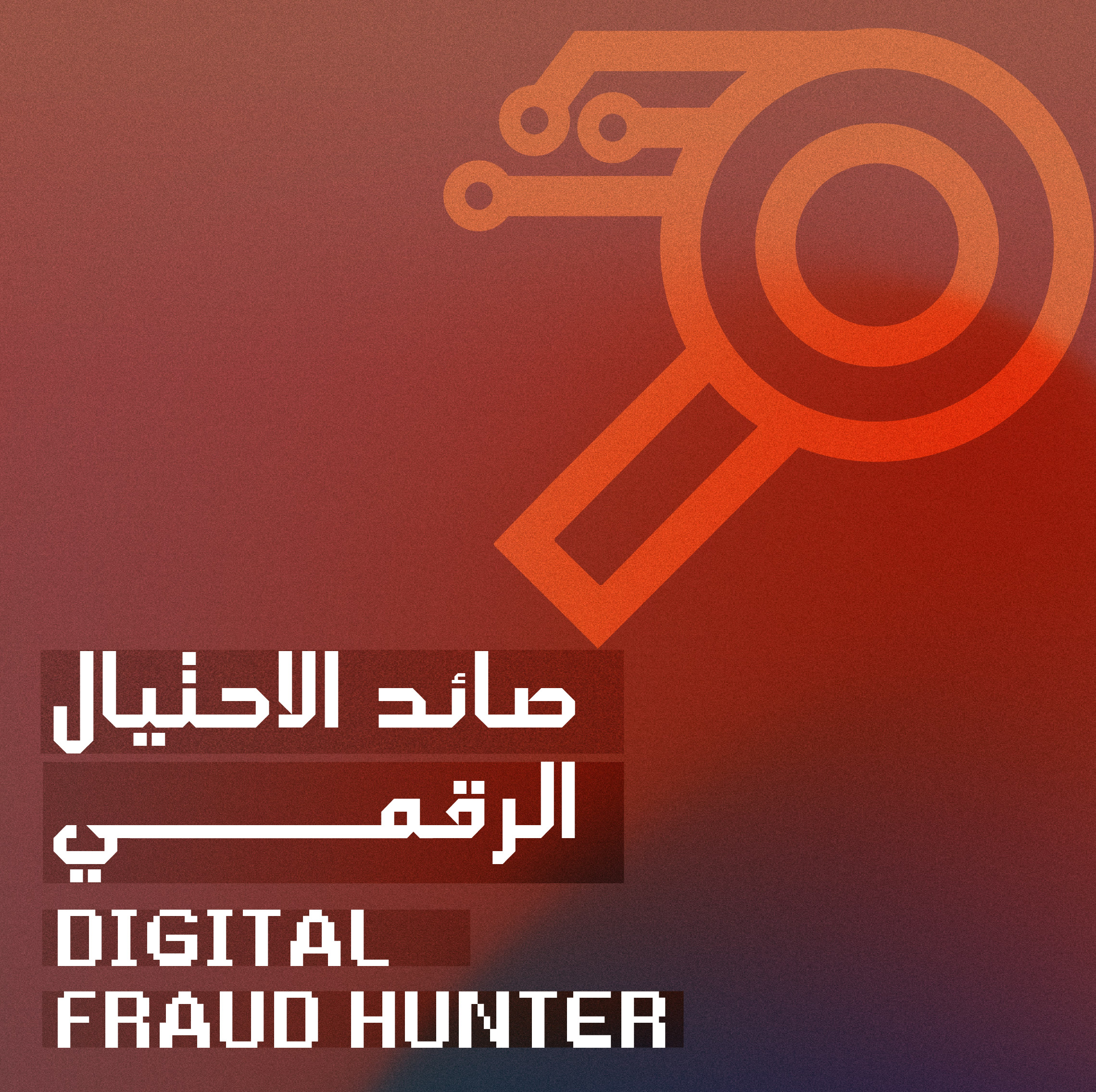 Digital FraudHunter