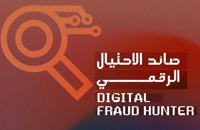 fraudhunter