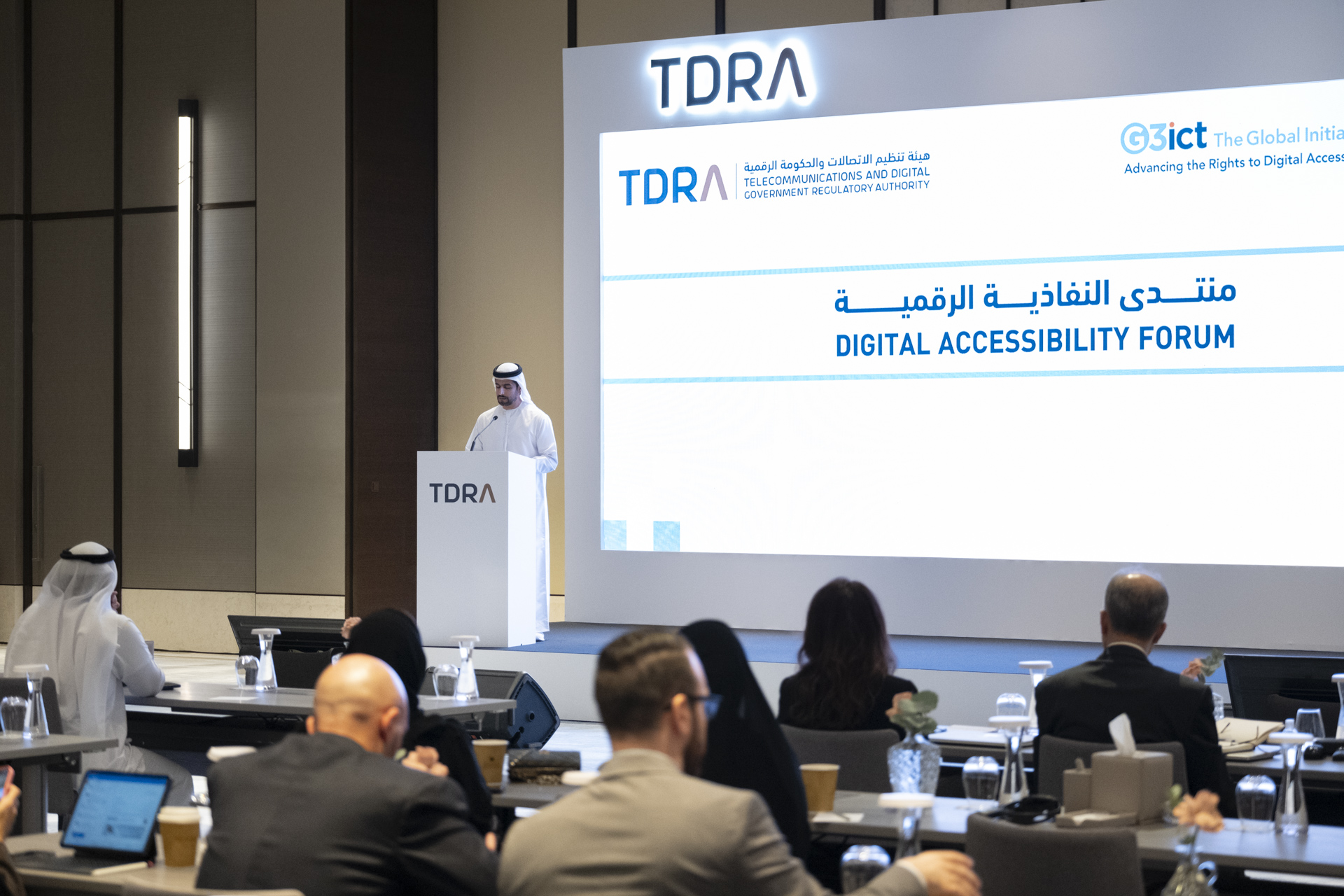 TDRA Organizes "Digital Accessibility" Forum The first of its kind at the national level