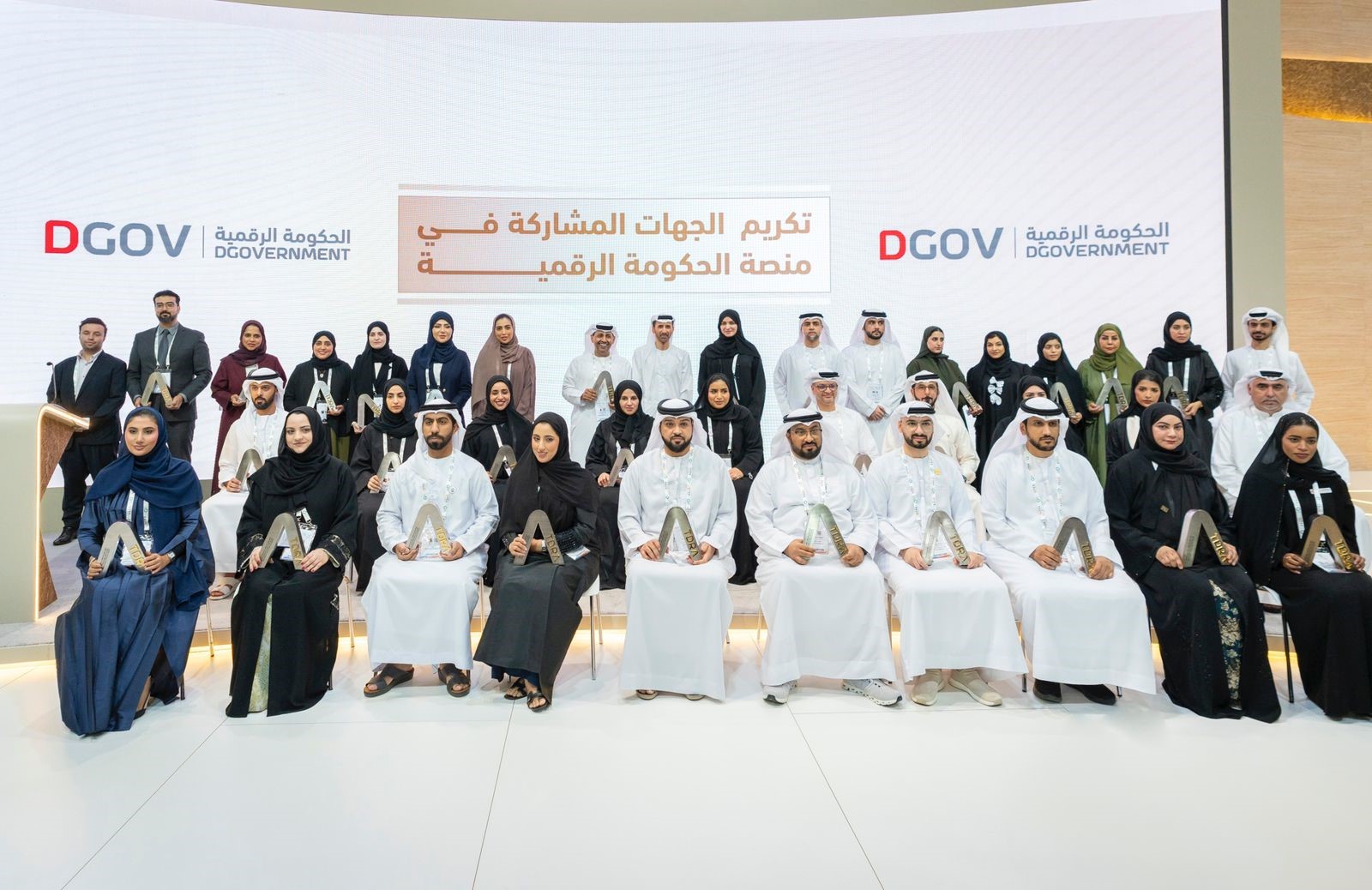 The Telecommunications and Digital Government Regulatory Authority Concludes Participation in GITEX Global 2024 and Honors Strategic Partners