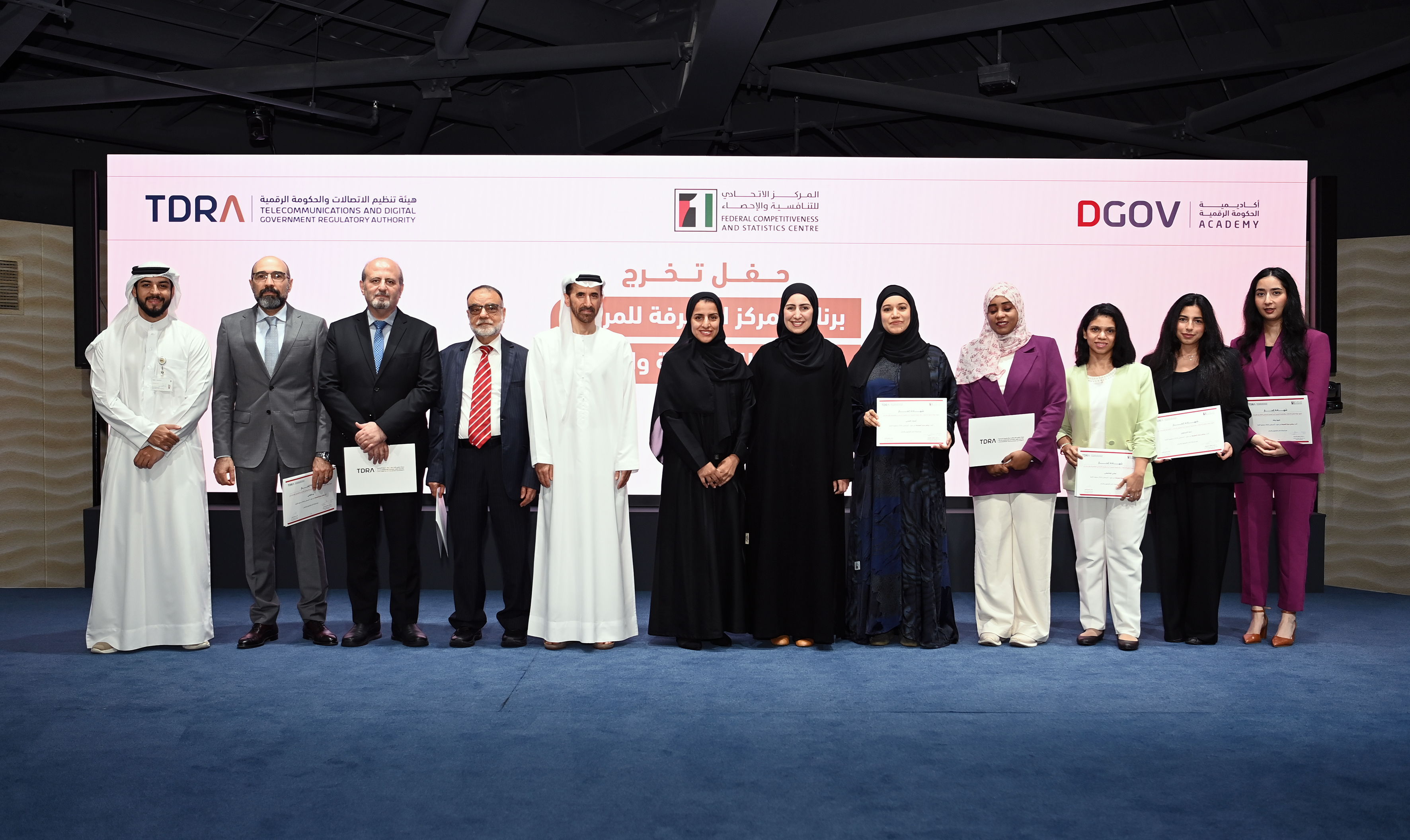 تدرا تحتفي بتخريج الدفعة الثانية من البرنامج التدريبي بالتعاون مع المركز الاتحادي للتنافسية والإحصاء البرنامج يعزز القدرات الرقمية ويرسخ الشراكة في تطوير الكفاءات الحكومية